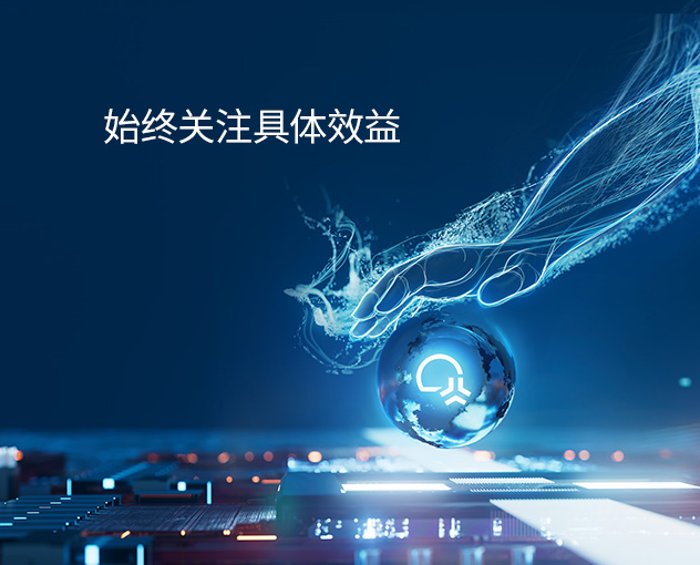 数字服务:整体生产解决方案 数字服务:整体生产解决方案